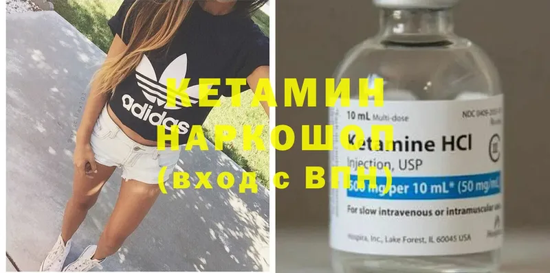 Кетамин ketamine  где продают   Дрезна 